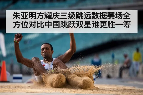 long jump sand pit