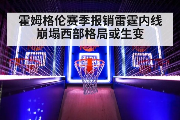 nba basketball game