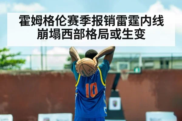 basketball player